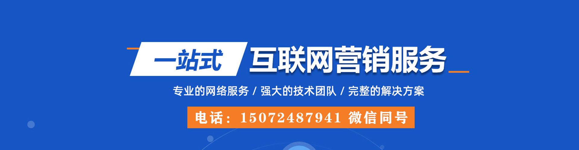 沿滩sem代理
